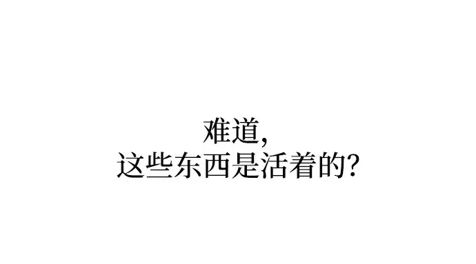 《成为塔防游戏里的暴君》第173话图174