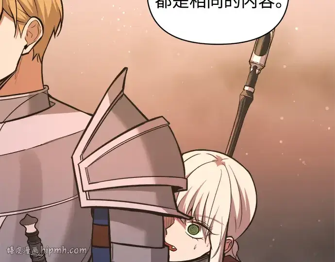 《成为塔防游戏里的暴君》第173话图176