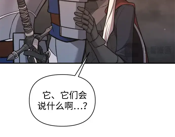 《成为塔防游戏里的暴君》第173话图177