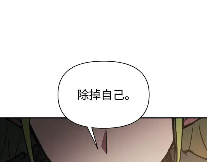《成为塔防游戏里的暴君》第173话图179