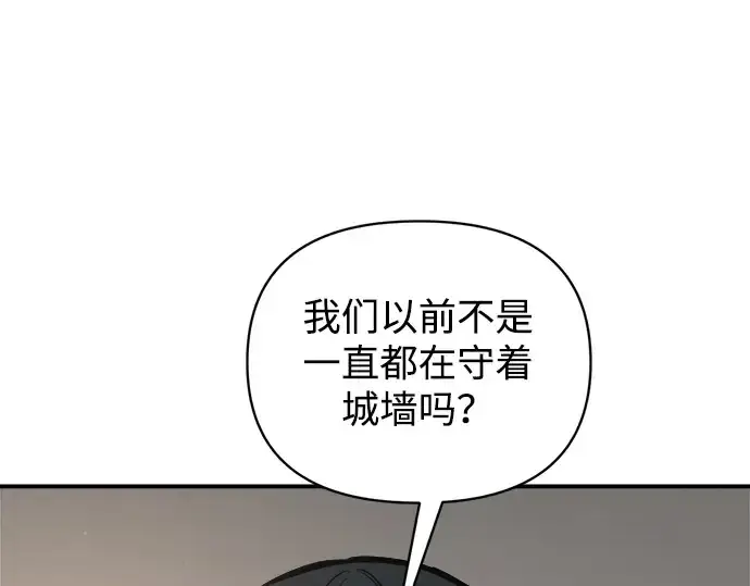 《成为塔防游戏里的暴君》第173话图18