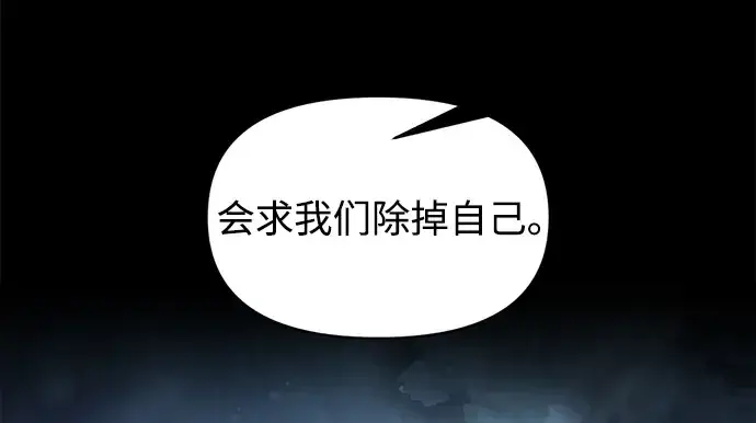 《成为塔防游戏里的暴君》第173话图181