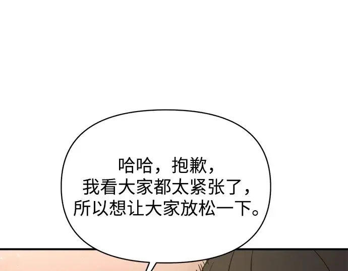 《成为塔防游戏里的暴君》第173话图196