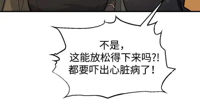 《成为塔防游戏里的暴君》第173话图198