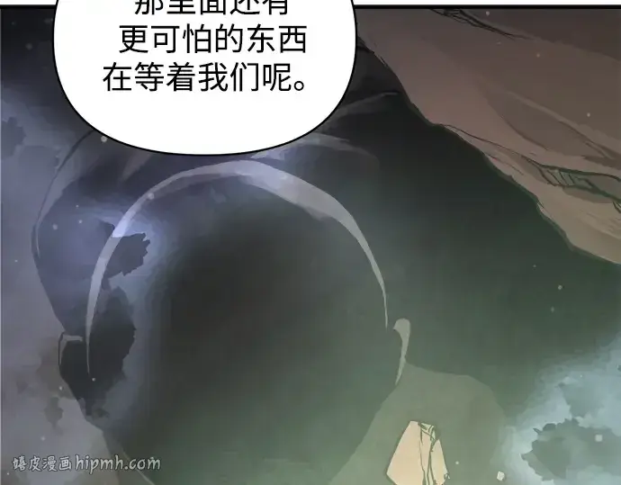 《成为塔防游戏里的暴君》第173话图200