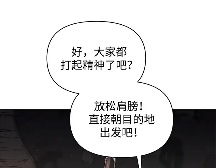 《成为塔防游戏里的暴君》第173话图205