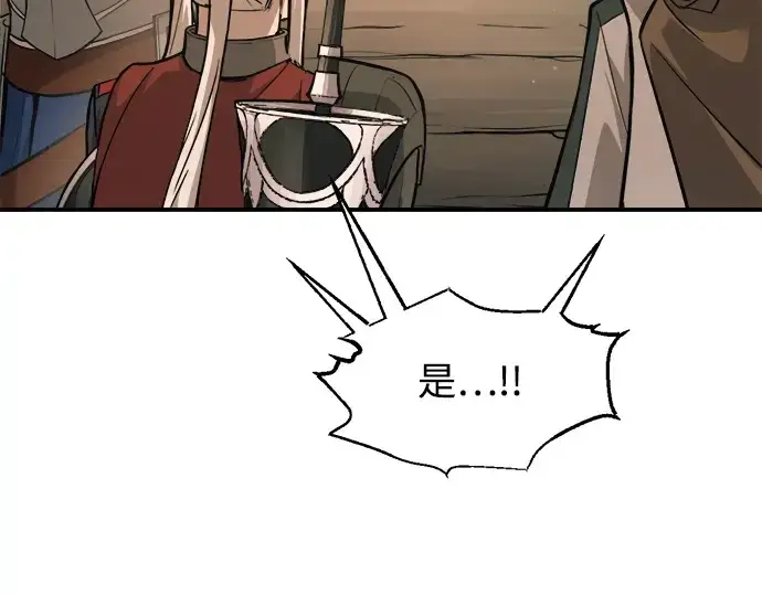 《成为塔防游戏里的暴君》第173话图207