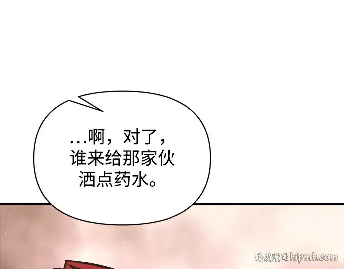《成为塔防游戏里的暴君》第173话图208