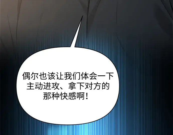 《成为塔防游戏里的暴君》第173话图21