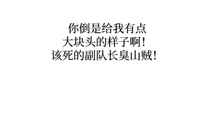 《成为塔防游戏里的暴君》第173话图210