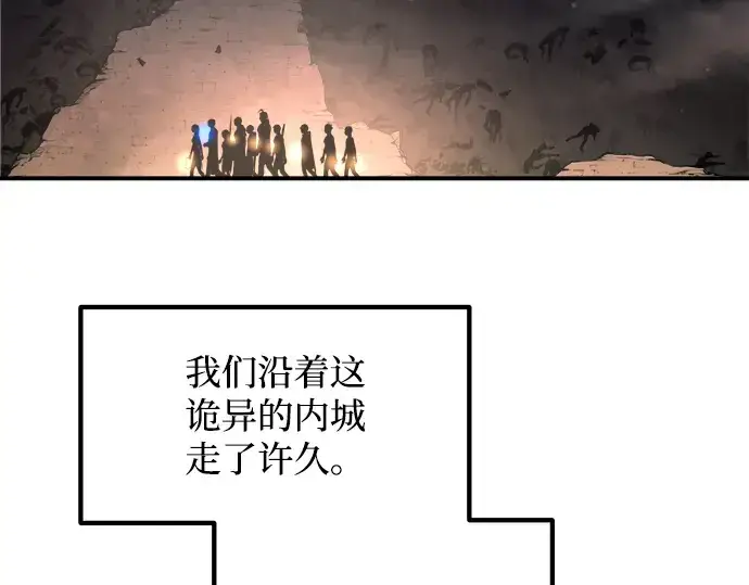 《成为塔防游戏里的暴君》第173话图213