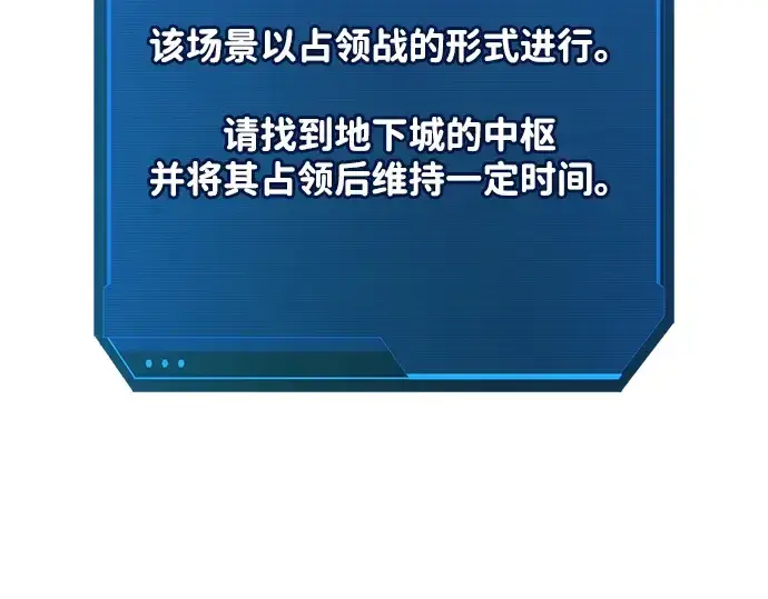 《成为塔防游戏里的暴君》第173话图219