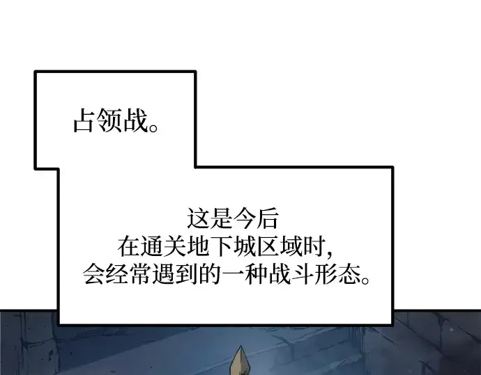 《成为塔防游戏里的暴君》第173话图221