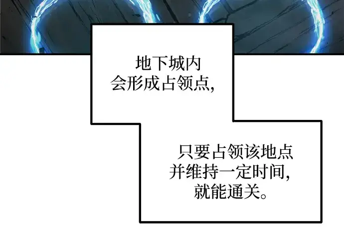 《成为塔防游戏里的暴君》第173话图223