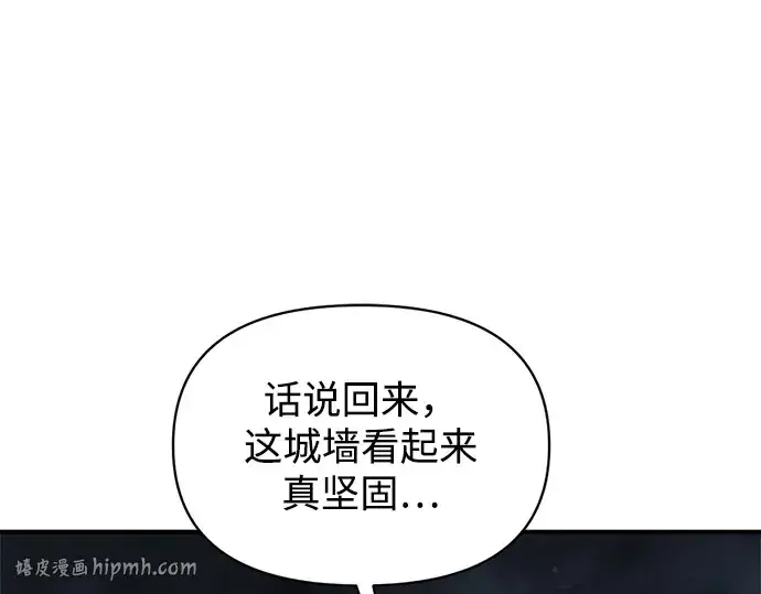 《成为塔防游戏里的暴君》第173话图224