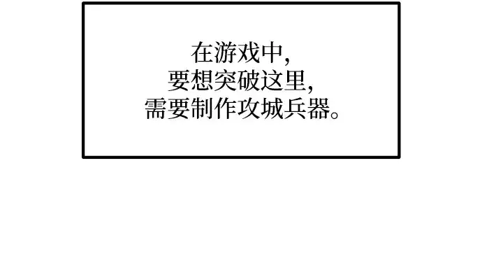 《成为塔防游戏里的暴君》第173话图227