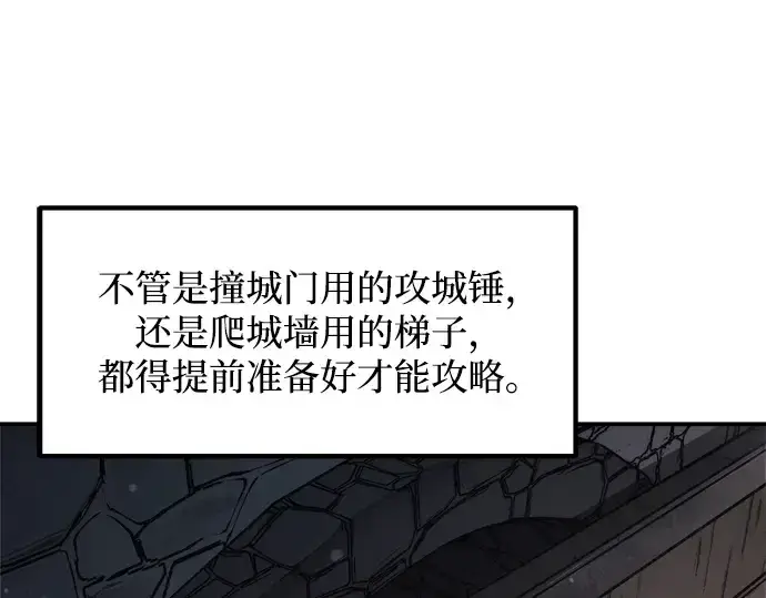 《成为塔防游戏里的暴君》第173话图228