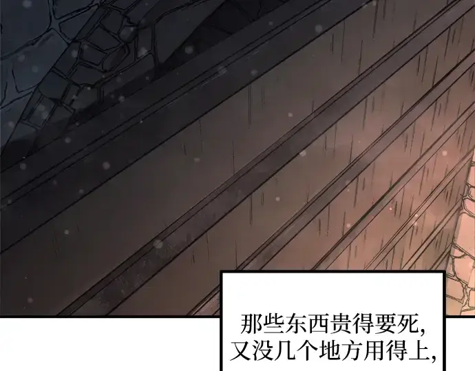 《成为塔防游戏里的暴君》第173话图229