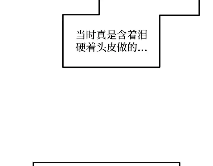 《成为塔防游戏里的暴君》第173话图230