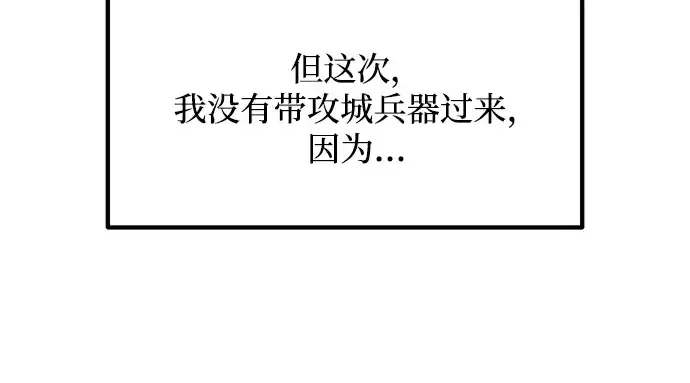 《成为塔防游戏里的暴君》第173话图231