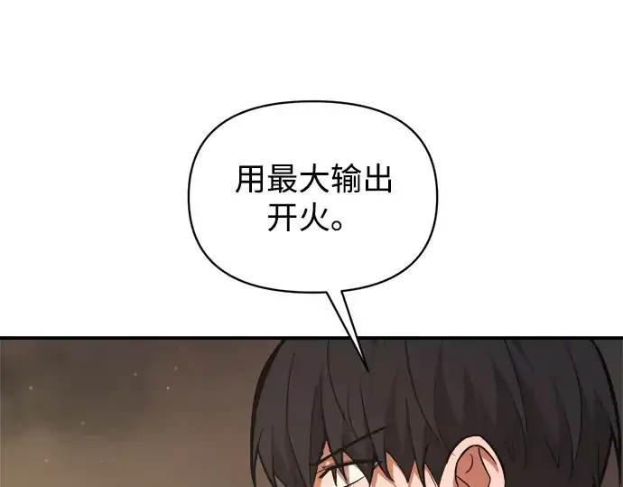 《成为塔防游戏里的暴君》第173话图235