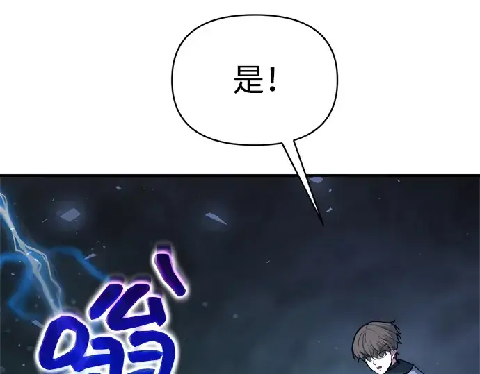《成为塔防游戏里的暴君》第173话图237