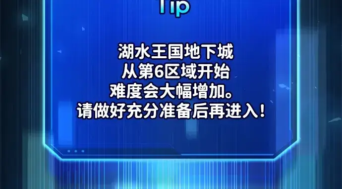 《成为塔防游戏里的暴君》第173话图24