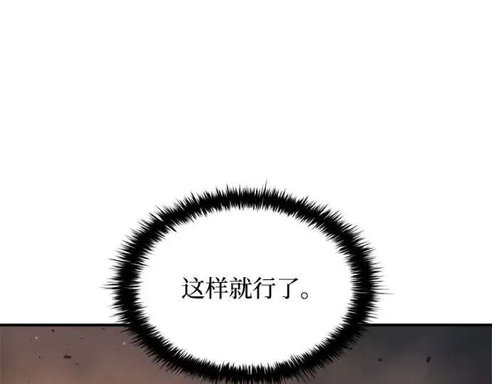 《成为塔防游戏里的暴君》第173话图251