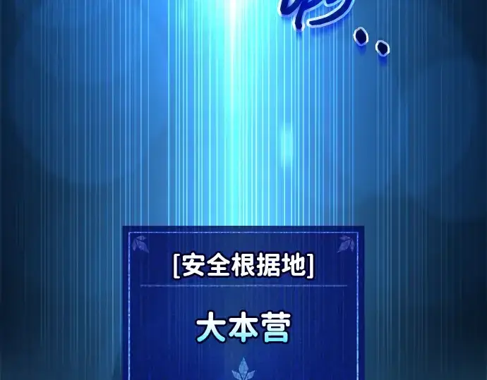 《成为塔防游戏里的暴君》第173话图26