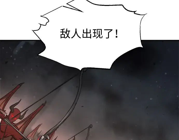 《成为塔防游戏里的暴君》第173话图260