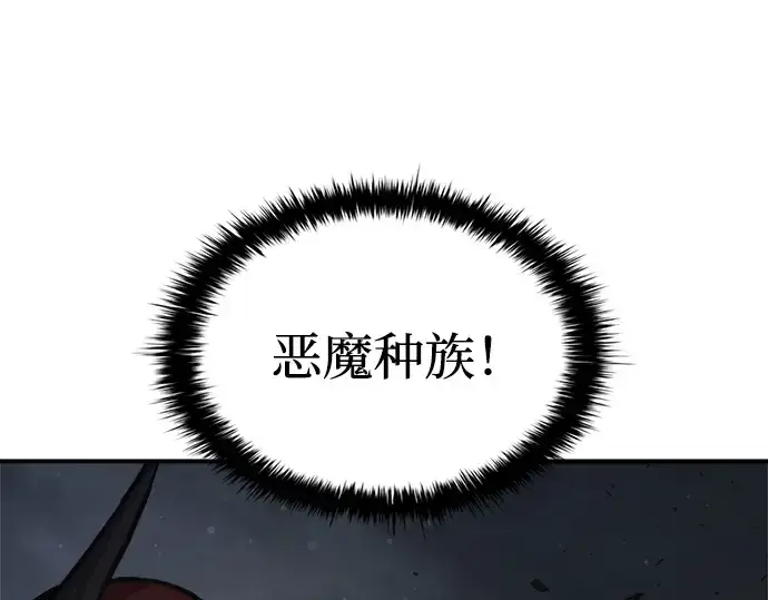 《成为塔防游戏里的暴君》第173话图263