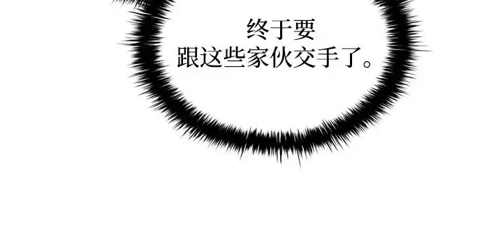 《成为塔防游戏里的暴君》第173话图266
