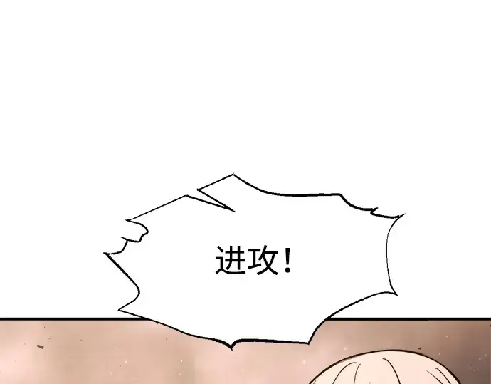 《成为塔防游戏里的暴君》第173话图267