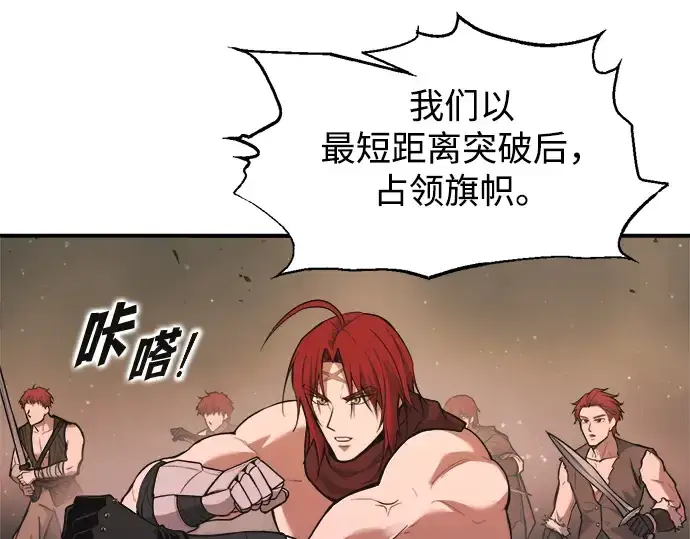 《成为塔防游戏里的暴君》第173话图269