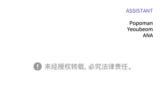 《成为塔防游戏里的暴君》第173话图276