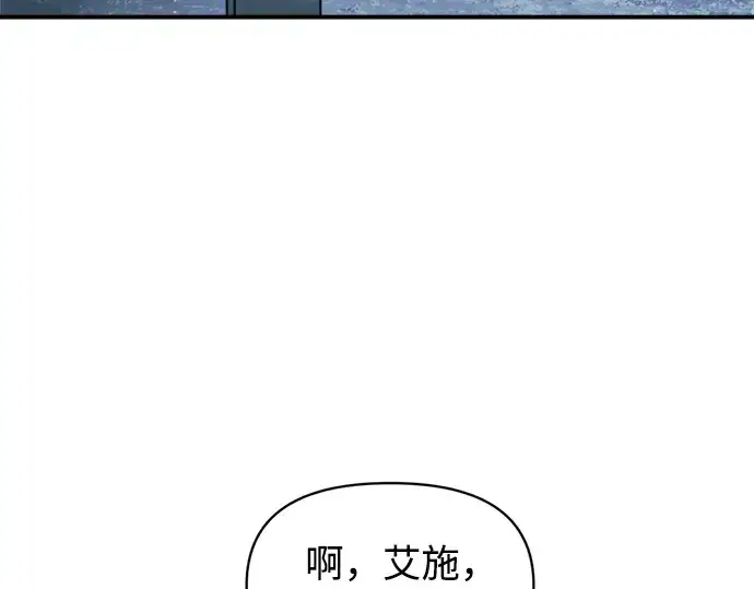 《成为塔防游戏里的暴君》第173话图29