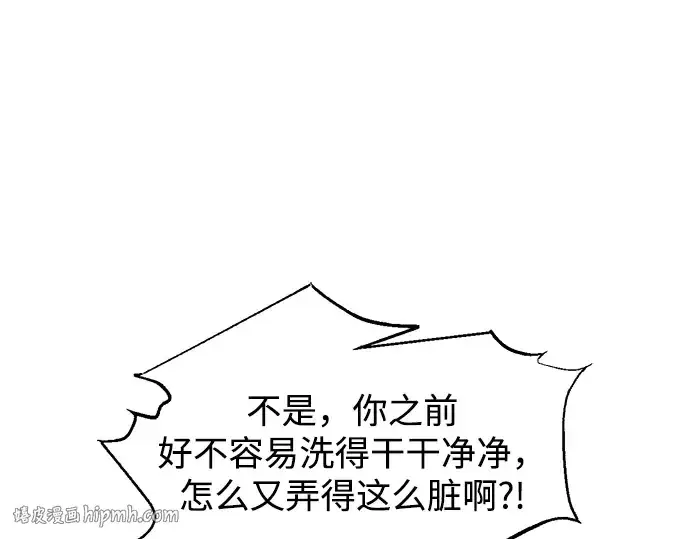 《成为塔防游戏里的暴君》第173话图32