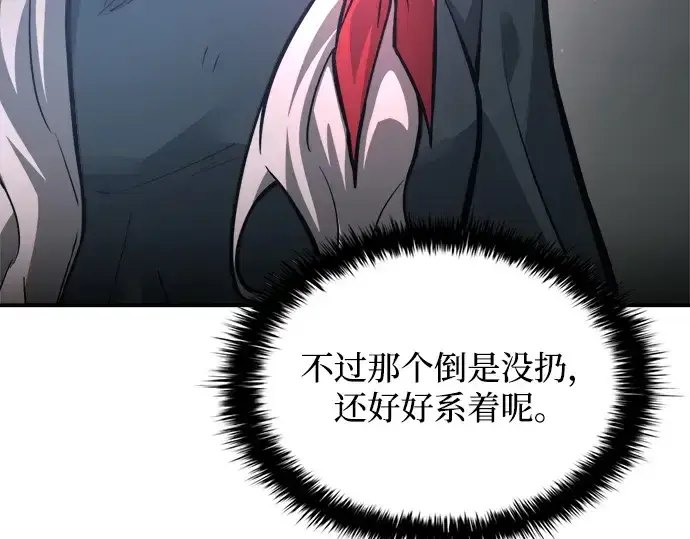 《成为塔防游戏里的暴君》第173话图36