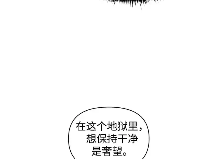 《成为塔防游戏里的暴君》第173话图37