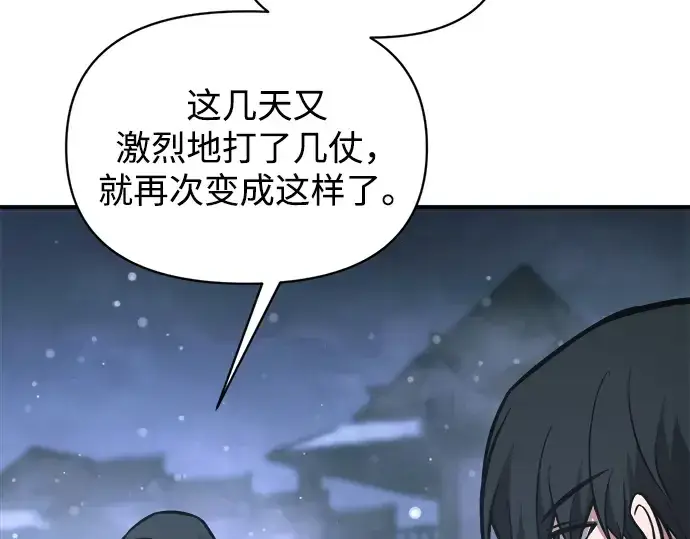 《成为塔防游戏里的暴君》第173话图38