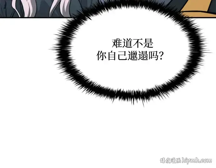 《成为塔防游戏里的暴君》第173话图40