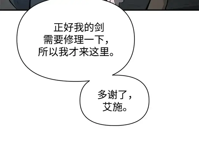 《成为塔防游戏里的暴君》第173话图44