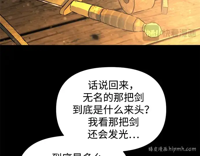 《成为塔防游戏里的暴君》第173话图48