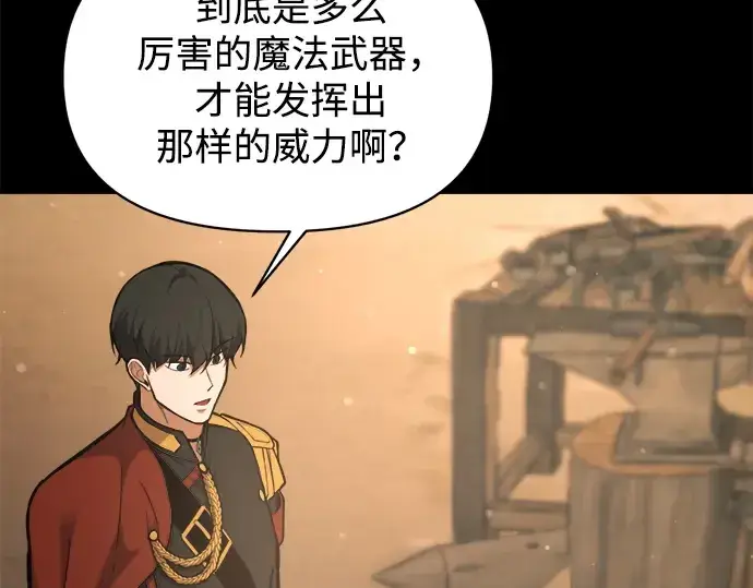 《成为塔防游戏里的暴君》第173话图49