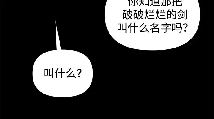 《成为塔防游戏里的暴君》第173话图51