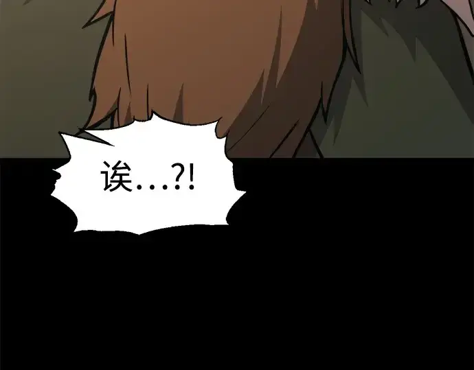 《成为塔防游戏里的暴君》第173话图54