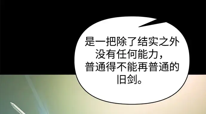 《成为塔防游戏里的暴君》第173话图55