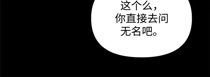 《成为塔防游戏里的暴君》第173话图58