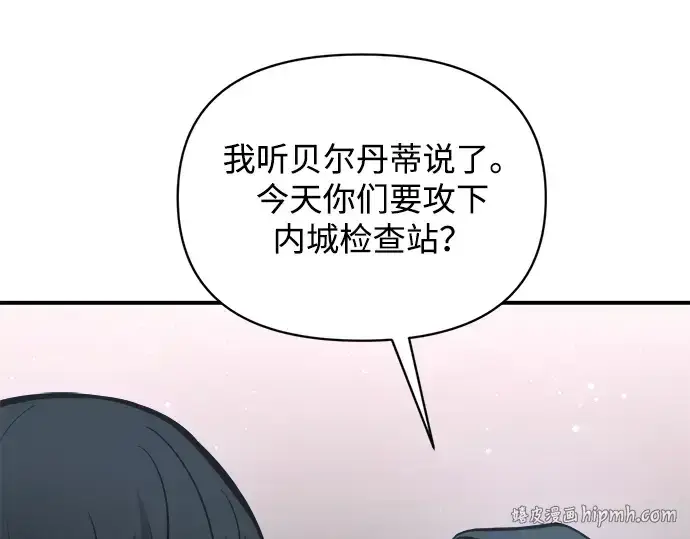 《成为塔防游戏里的暴君》第173话图64