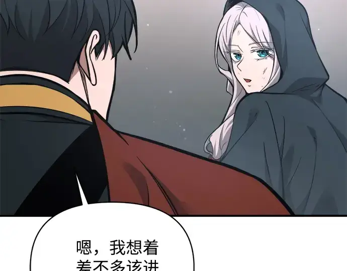 《成为塔防游戏里的暴君》第173话图65